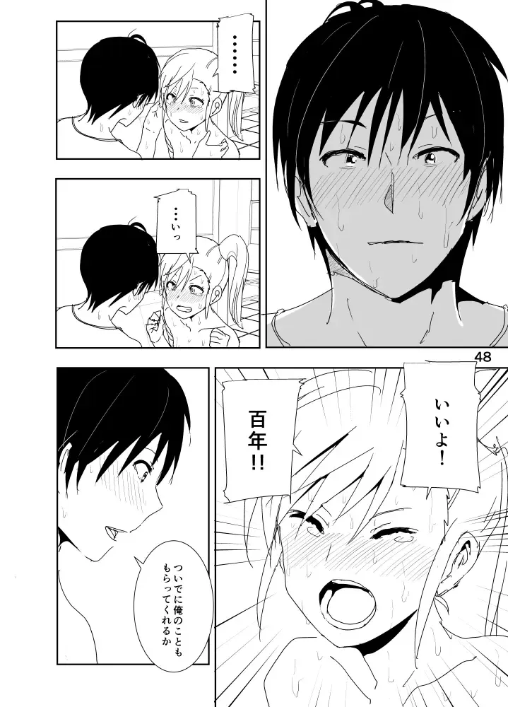 [Nakani] Mami "A... Nechoru" Fhentai.net - Page 48