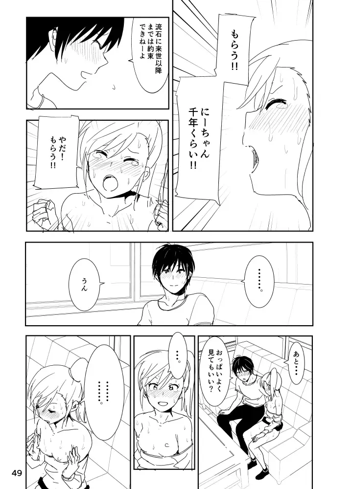 [Nakani] Mami "A... Nechoru" Fhentai.net - Page 49