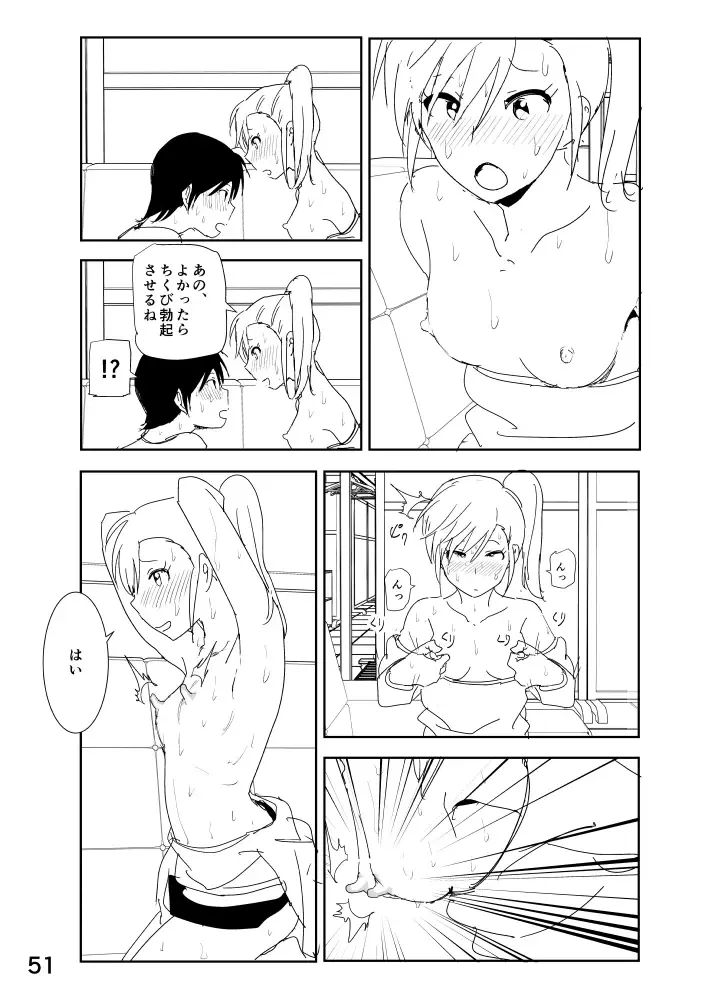 [Nakani] Mami "A... Nechoru" Fhentai.net - Page 51