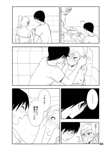 [Nakani] Mami "A... Nechoru" Fhentai.net - Page 46