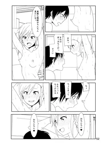 [Nakani] Mami "A... Nechoru" Fhentai.net - Page 52