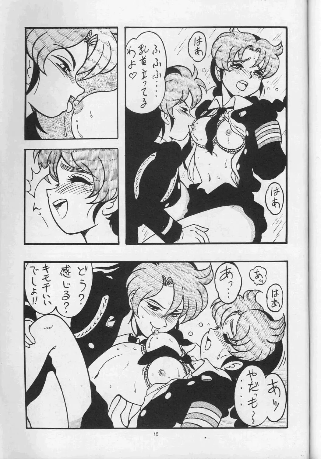 [Shinda Mane] MAKO ALPS KEIL II Fhentai - Page 15