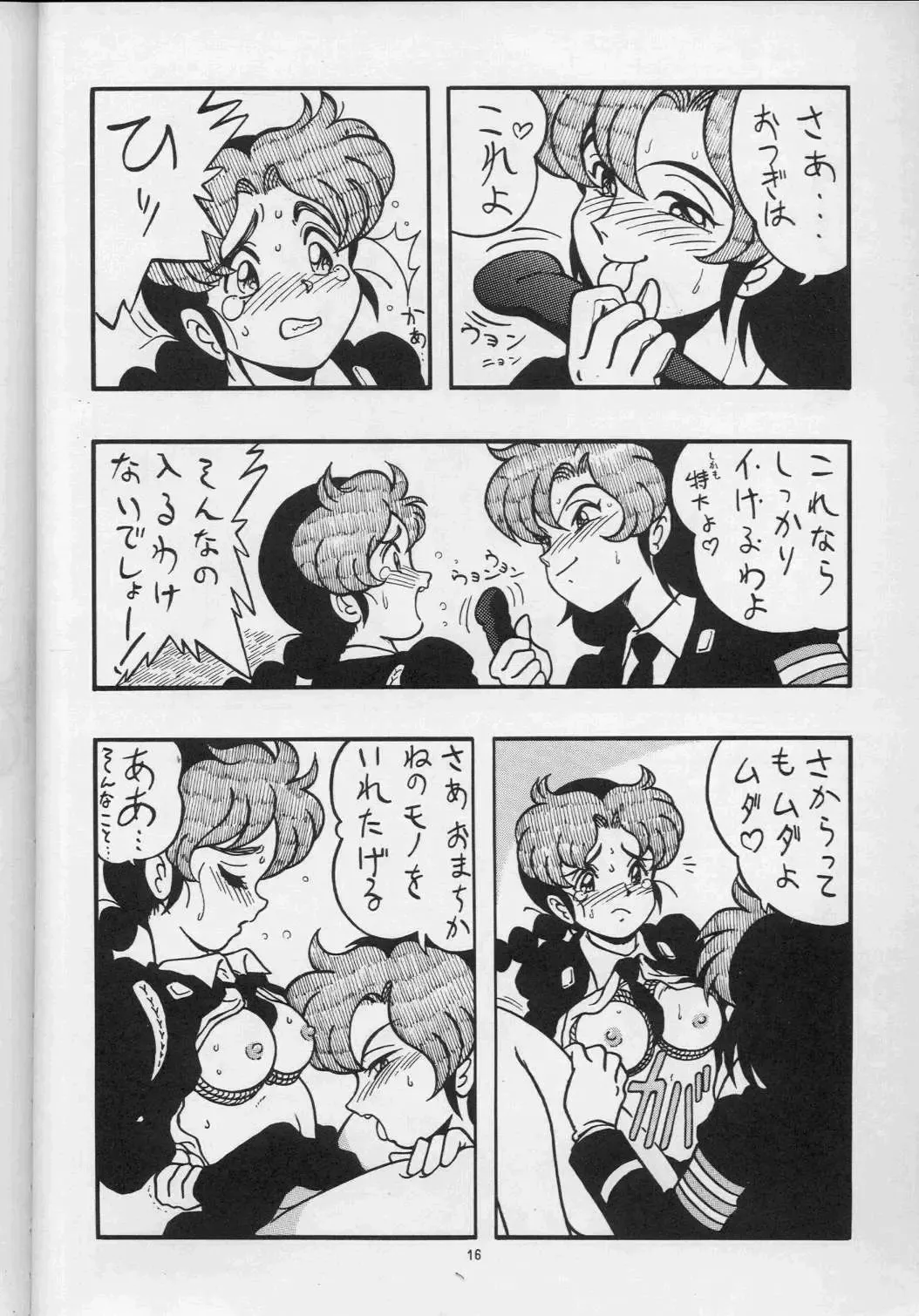 [Shinda Mane] MAKO ALPS KEIL II Fhentai - Page 16