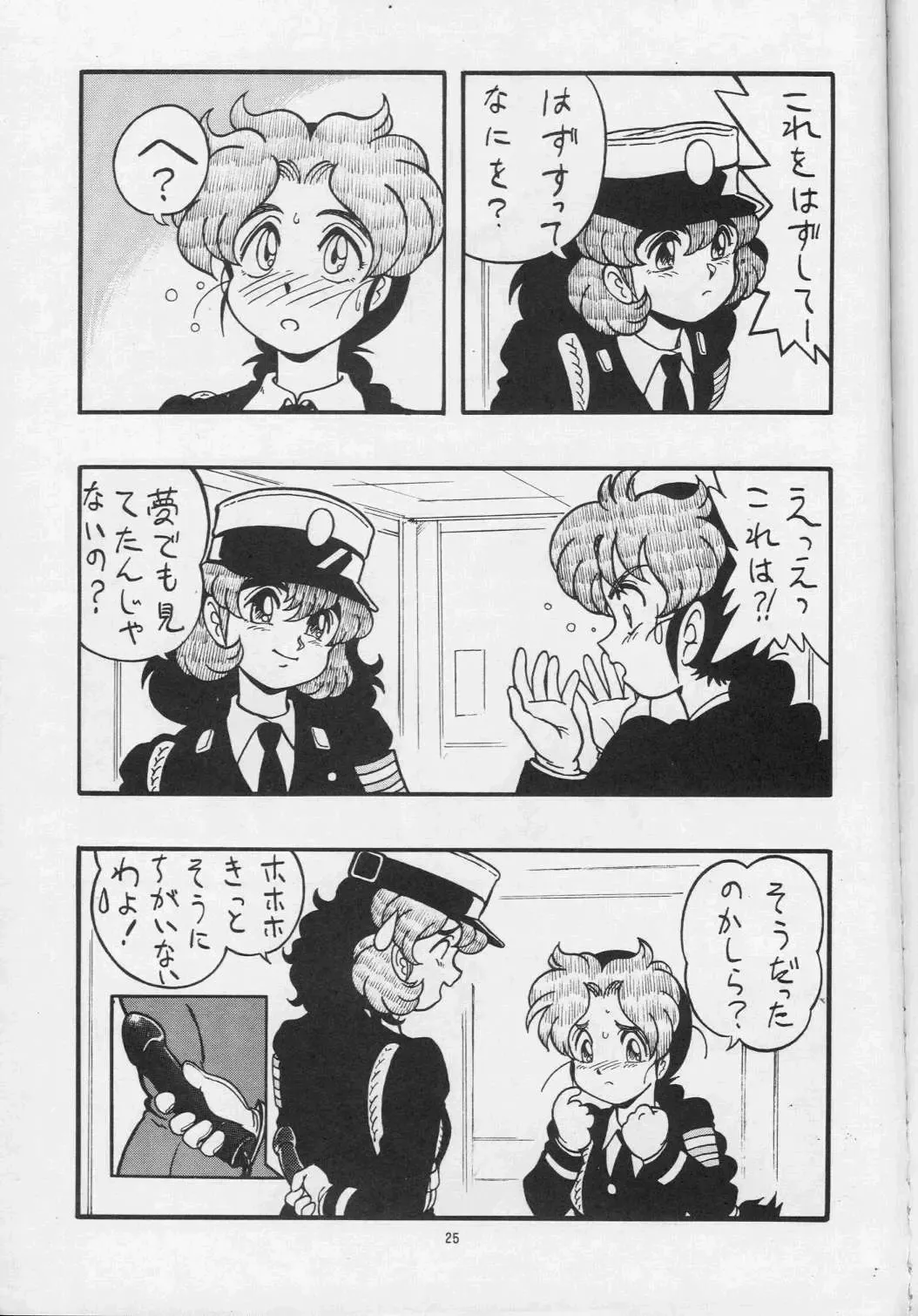 [Shinda Mane] MAKO ALPS KEIL II Fhentai - Page 25