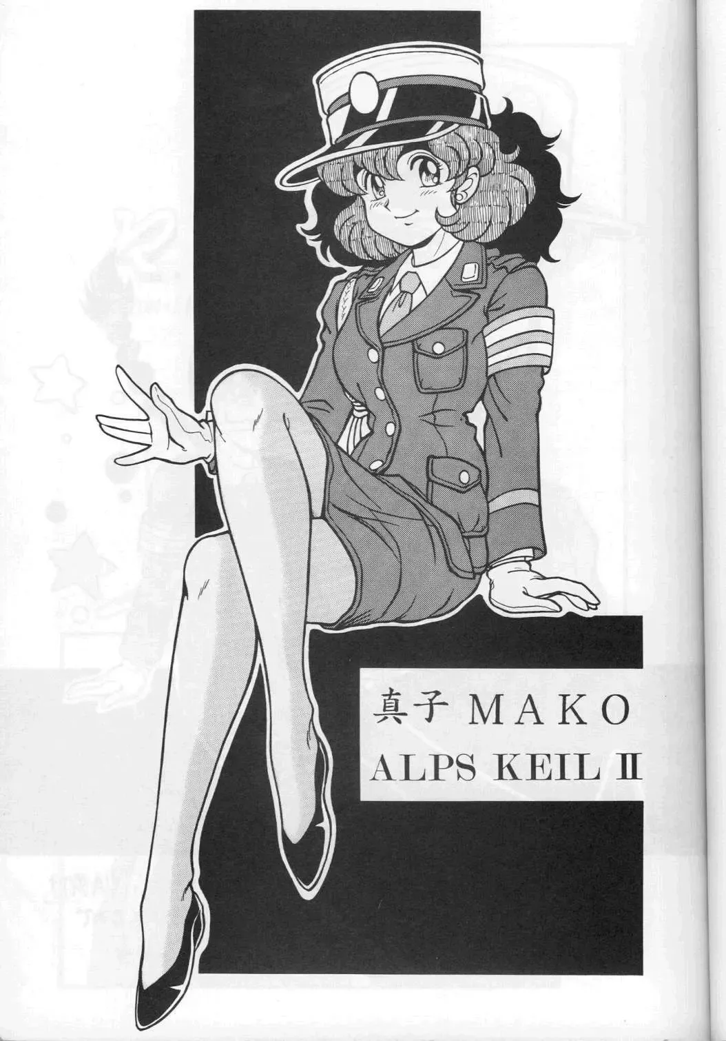[Shinda Mane] MAKO ALPS KEIL II Fhentai - Page 3