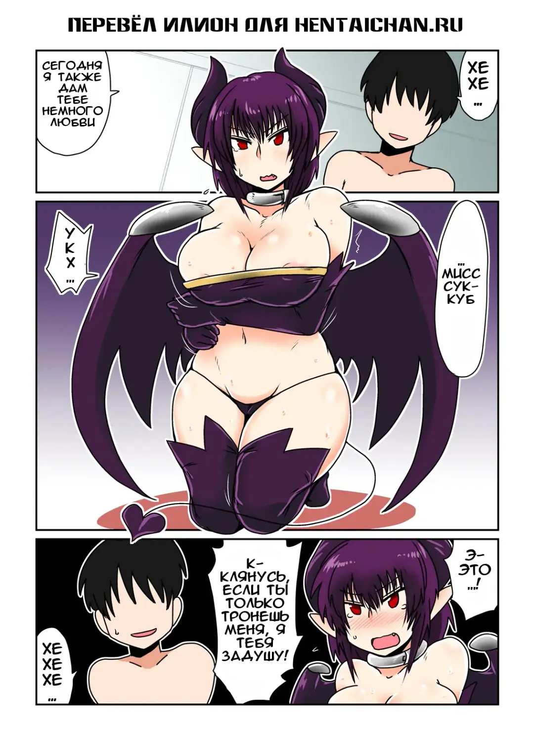 Read [Hroz] Dorei na Succubus-san. - Fhentai.net