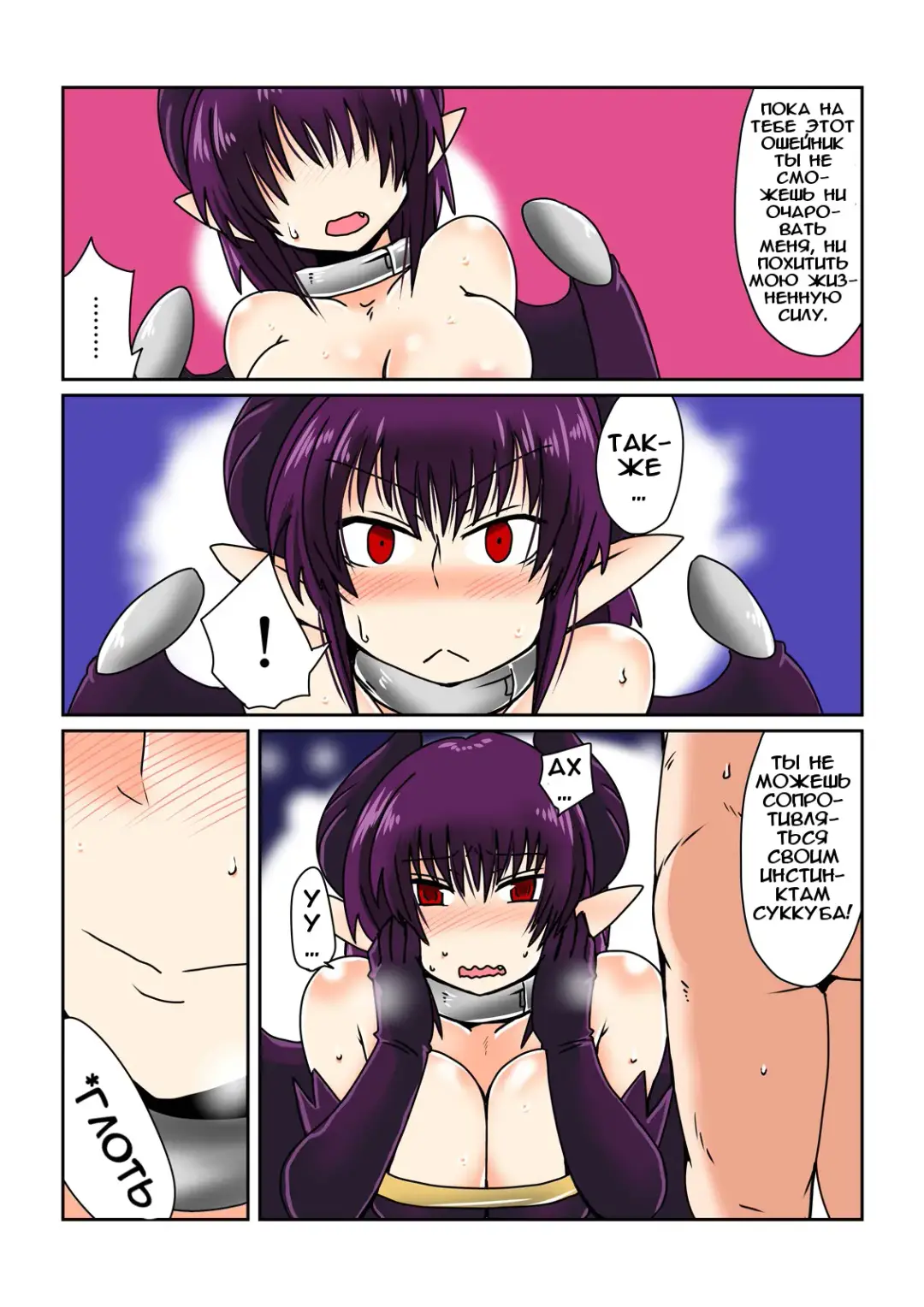 [Hroz] Dorei na Succubus-san. Fhentai.net - Page 2