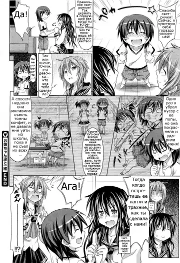 [Makinosaka Shinichi] Onee chan tachi to Issho | Together with my big Sister Fhentai.net - Page 24