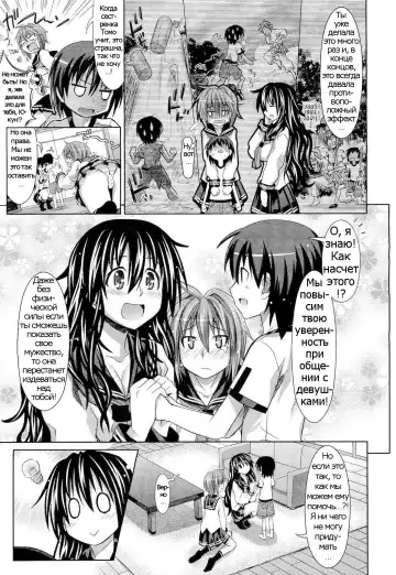 [Makinosaka Shinichi] Onee chan tachi to Issho | Together with my big Sister Fhentai.net - Page 3