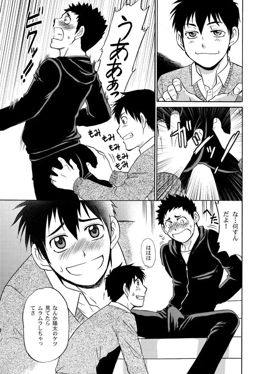 [Hinata Yagaki] Chotto ya Sotto ja Osamannai Fhentai - Page 6