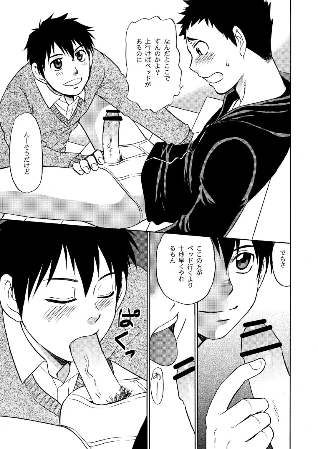 [Hinata Yagaki] Chotto ya Sotto ja Osamannai Fhentai - Page 8