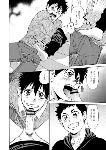 [Hinata Yagaki] Chotto ya Sotto ja Osamannai Fhentai - Page 11