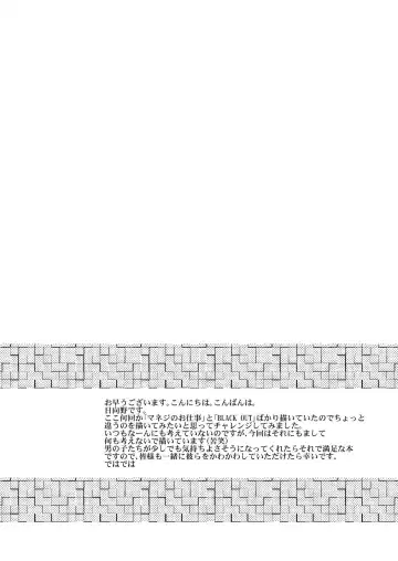 [Hinata Yagaki] Chotto ya Sotto ja Osamannai Fhentai - Page 3