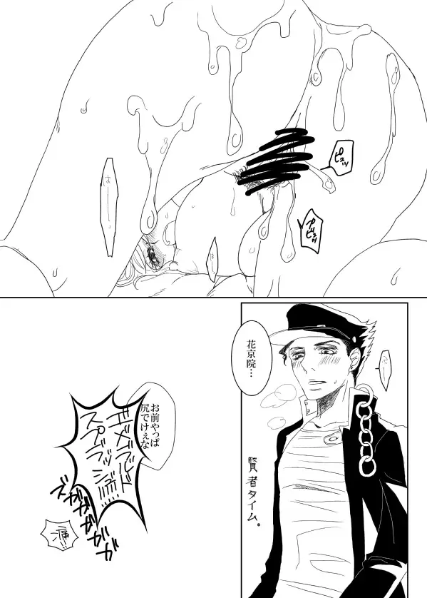 [Morikawa Yufu] Nori-chan noo Chotto Ii Toko Mite Mitai! Fhentai - Page 12