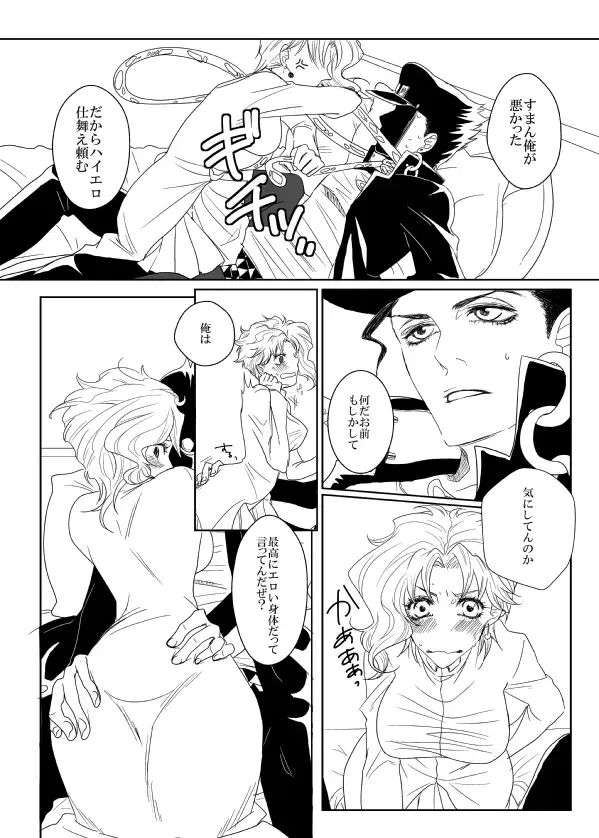 [Morikawa Yufu] Nori-chan noo Chotto Ii Toko Mite Mitai! Fhentai - Page 3