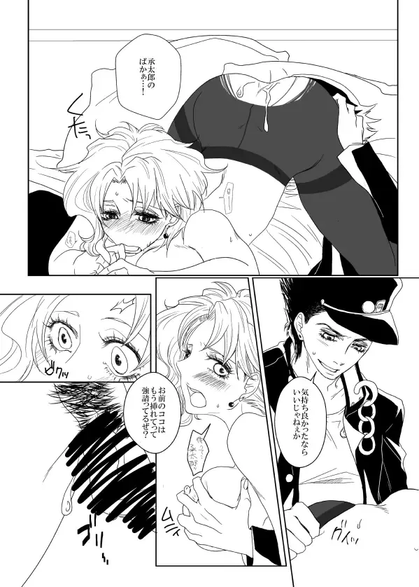 [Morikawa Yufu] Nori-chan noo Chotto Ii Toko Mite Mitai! Fhentai - Page 6