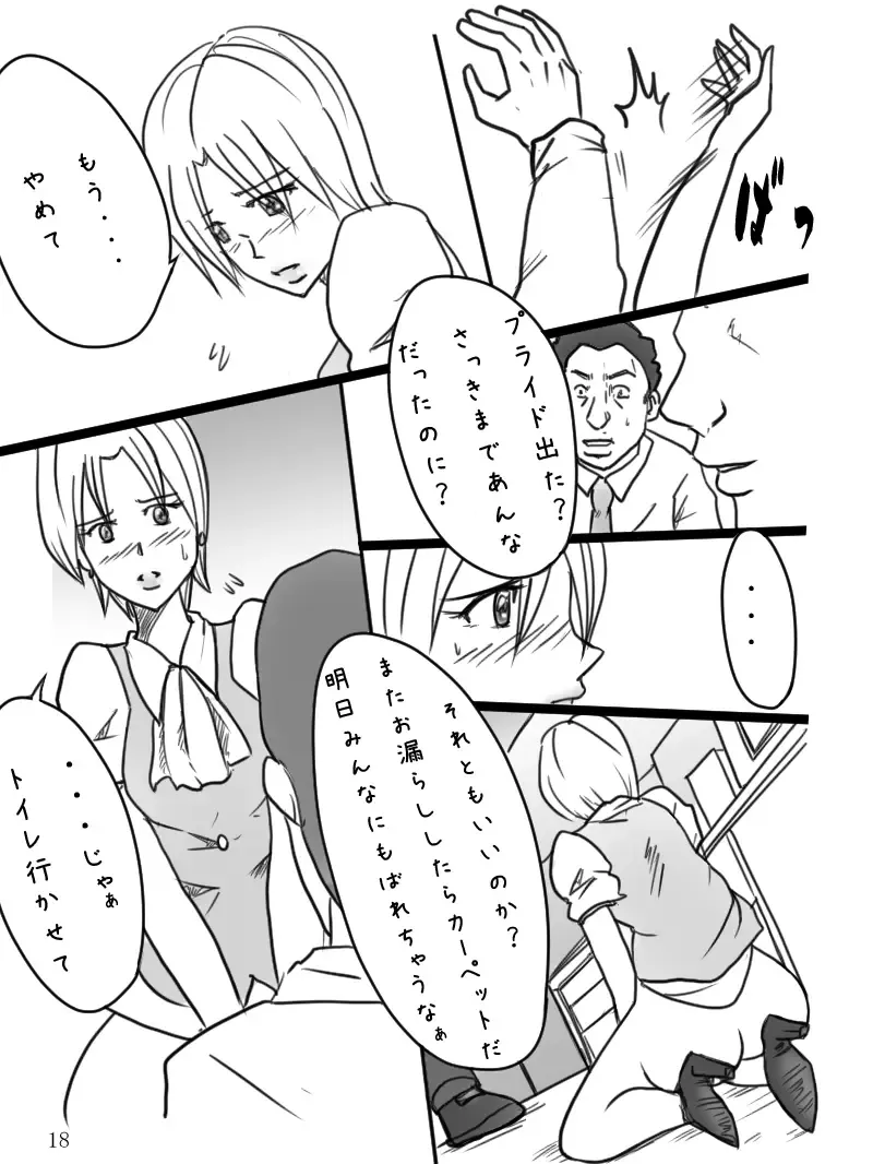 Career Buchou Maki no Jijou "Genkan" Fhentai - Page 19