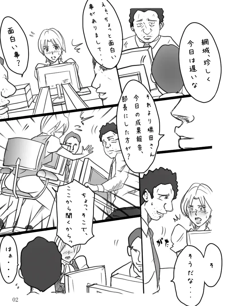 Career Buchou Maki no Jijou "Genkan" Fhentai - Page 3