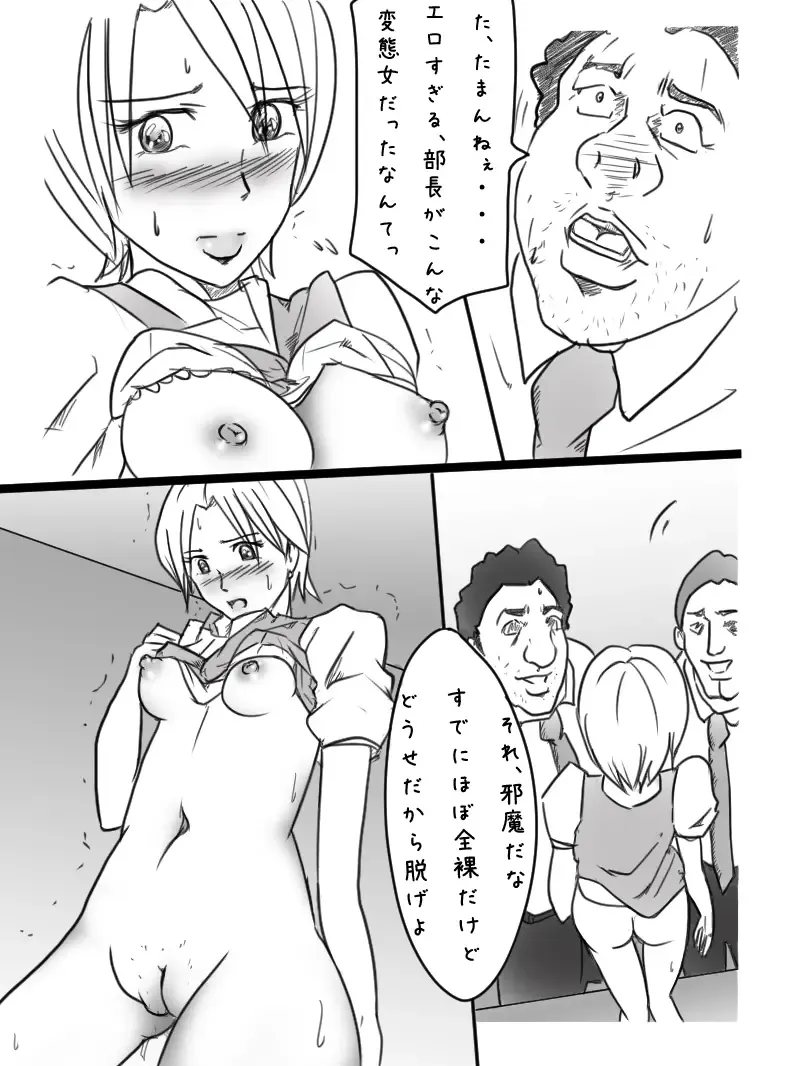 Career Buchou Maki no Jijou "Genkan" Fhentai - Page 33