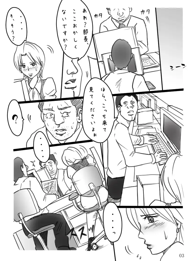 Career Buchou Maki no Jijou "Genkan" Fhentai - Page 4