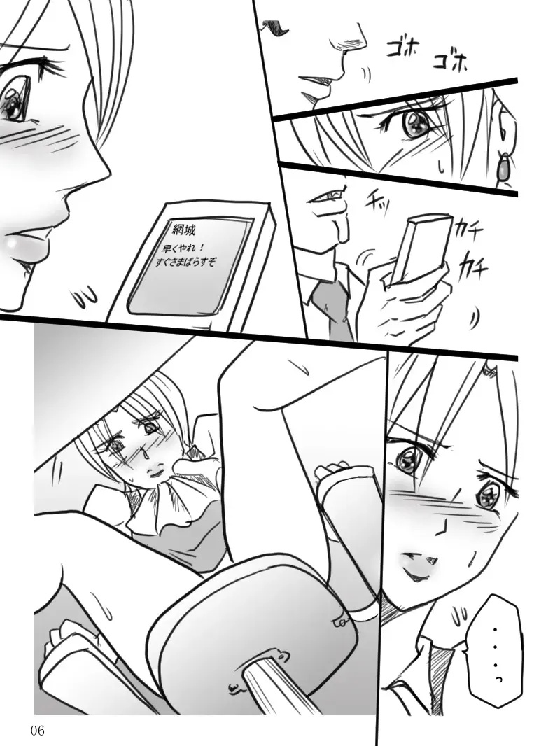 Career Buchou Maki no Jijou "Genkan" Fhentai - Page 7