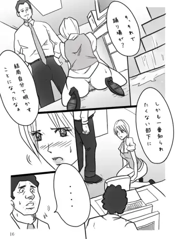 Career Buchou Maki no Jijou "Genkan" Fhentai - Page 17