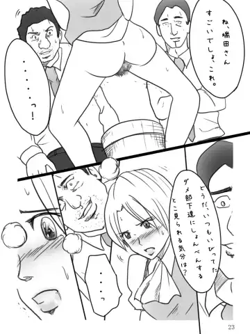 Career Buchou Maki no Jijou "Genkan" Fhentai - Page 24