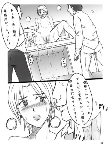 Career Buchou Maki no Jijou "Genkan" Fhentai - Page 42