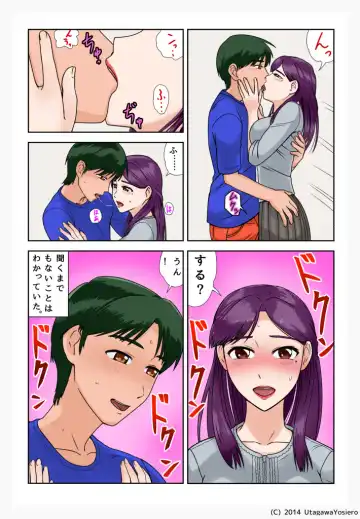 [Utagawa Yosiero] Miboujin, Sainen suru Mesu no Yokubou naki Musuko no Yuujin to... Dai Isshou Nettaiya Asedaku Sex Hen Fhentai.net - Page 13