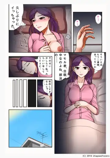 [Utagawa Yosiero] Miboujin, Sainen suru Mesu no Yokubou naki Musuko no Yuujin to... Dai Isshou Nettaiya Asedaku Sex Hen Fhentai.net - Page 8