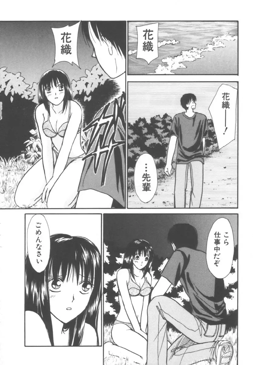 [Kawamoto Takahiro] Kinder Garden Fhentai.net - Page 158