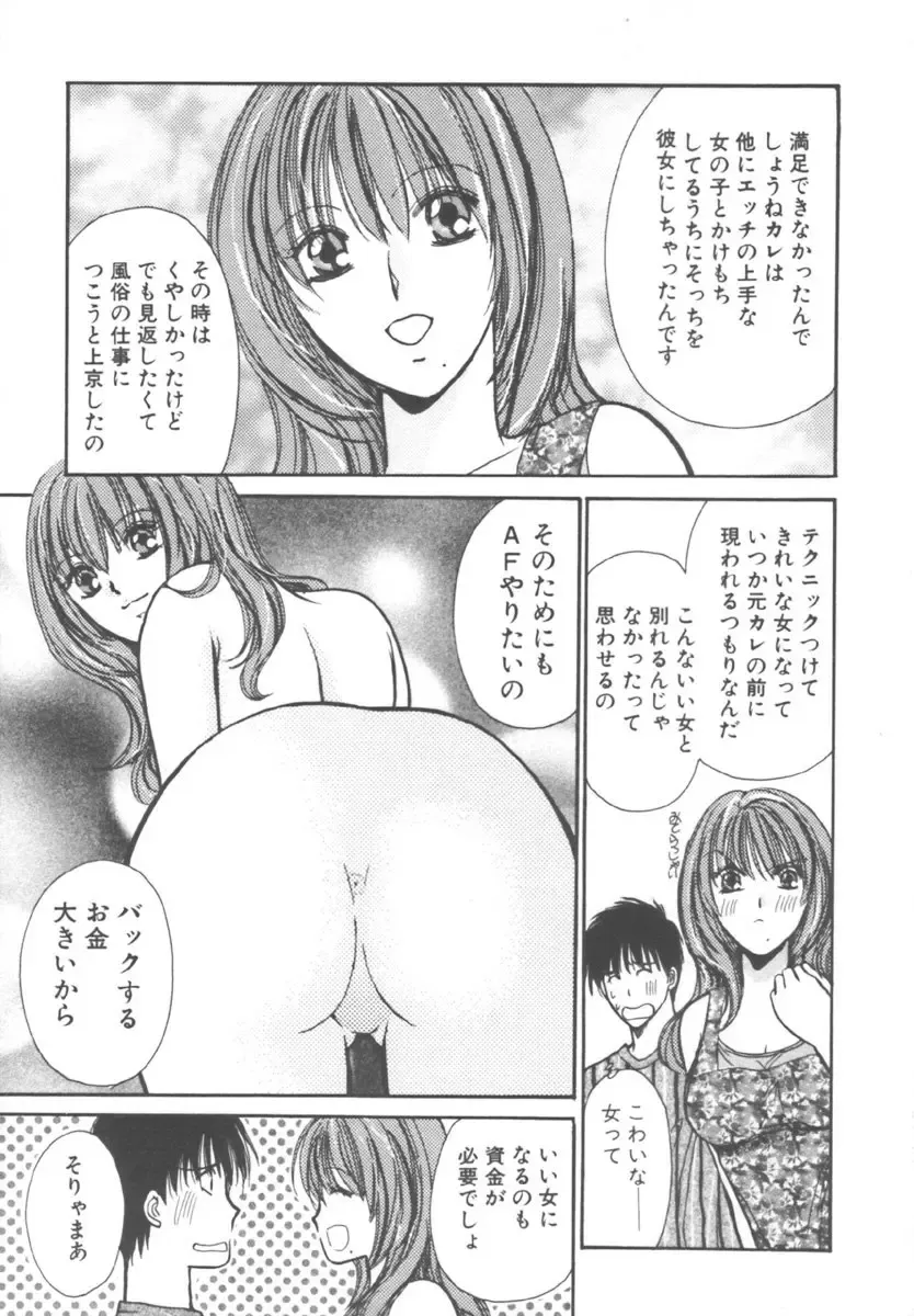 [Kawamoto Takahiro] Kinder Garden Fhentai.net - Page 39