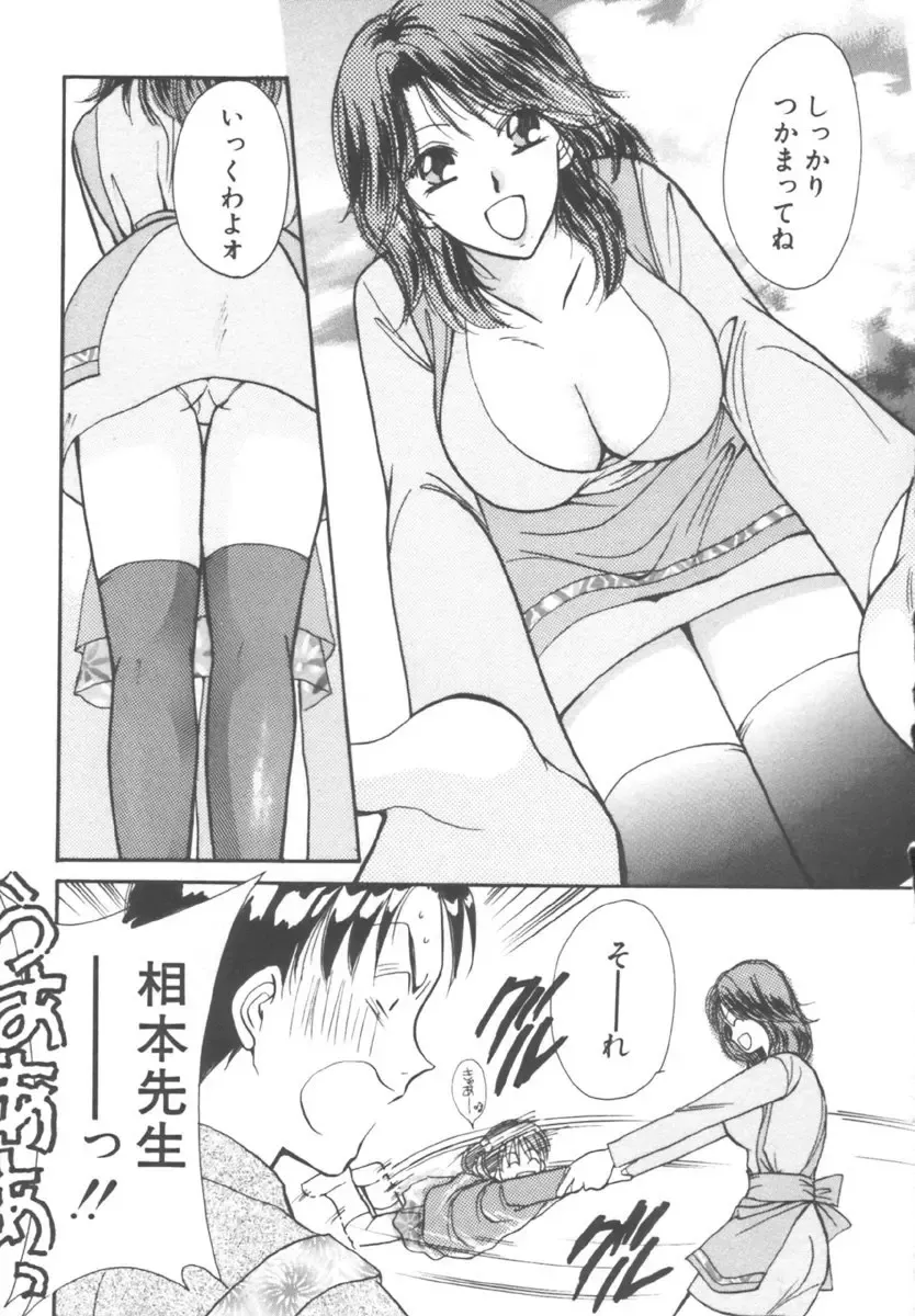 [Kawamoto Takahiro] Kinder Garden Fhentai.net - Page 71