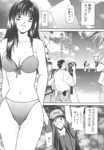 [Kawamoto Takahiro] Kinder Garden Fhentai.net - Page 151