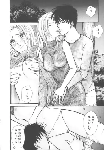 [Kawamoto Takahiro] Kinder Garden Fhentai.net - Page 62