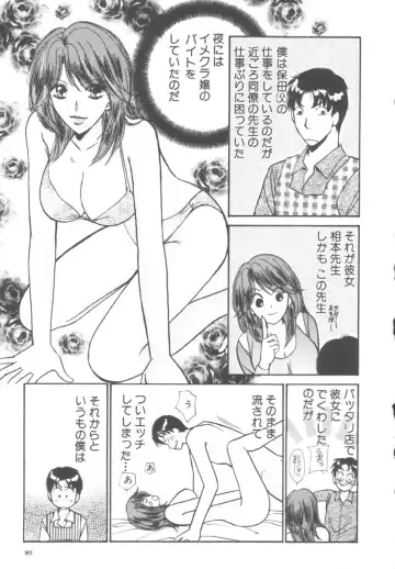 [Kawamoto Takahiro] Kinder Garden Fhentai.net - Page 89