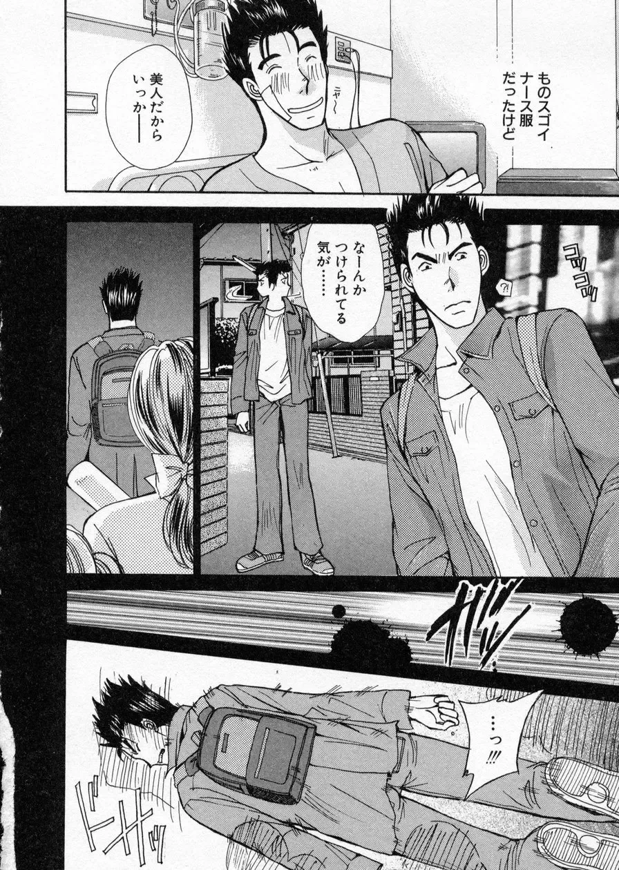 [Kawamoto Takahiro] seifuku shi te kudasai Fhentai - Page 106