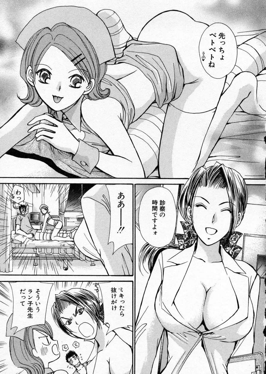 [Kawamoto Takahiro] seifuku shi te kudasai Fhentai - Page 109