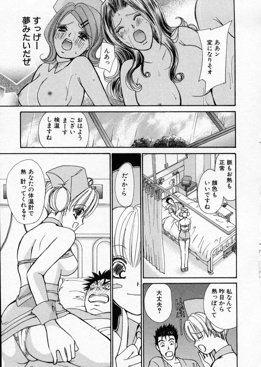 [Kawamoto Takahiro] seifuku shi te kudasai Fhentai - Page 111