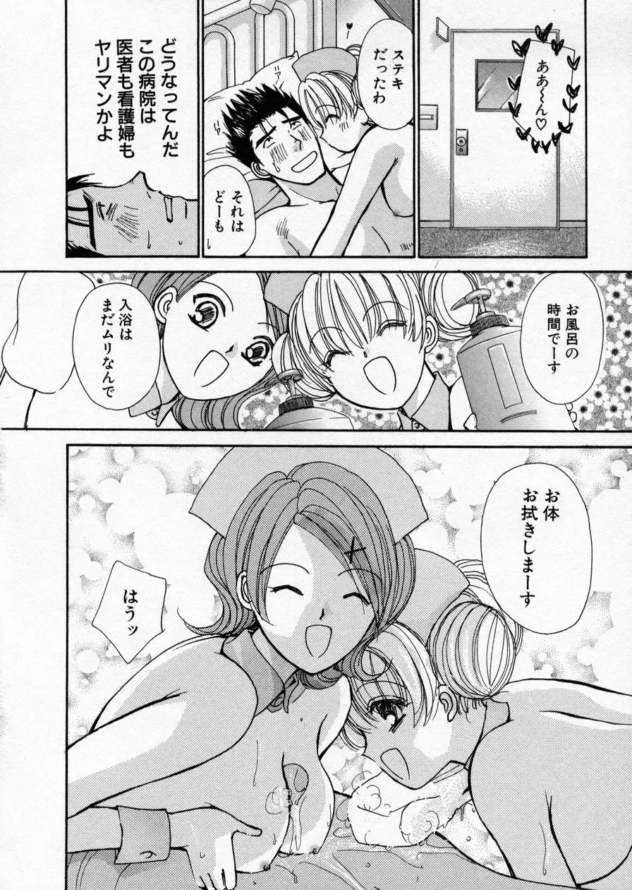 [Kawamoto Takahiro] seifuku shi te kudasai Fhentai - Page 112