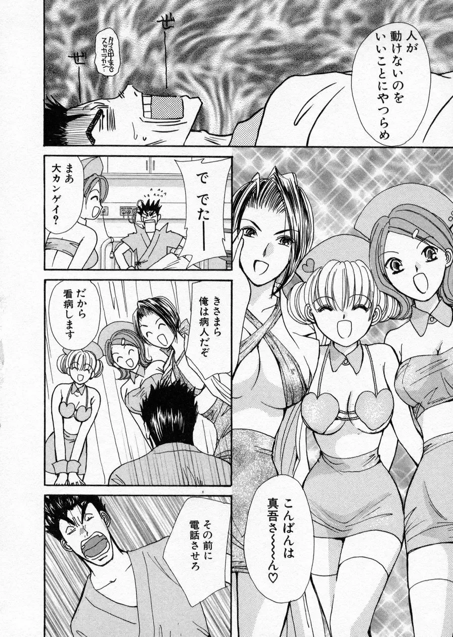 [Kawamoto Takahiro] seifuku shi te kudasai Fhentai - Page 114