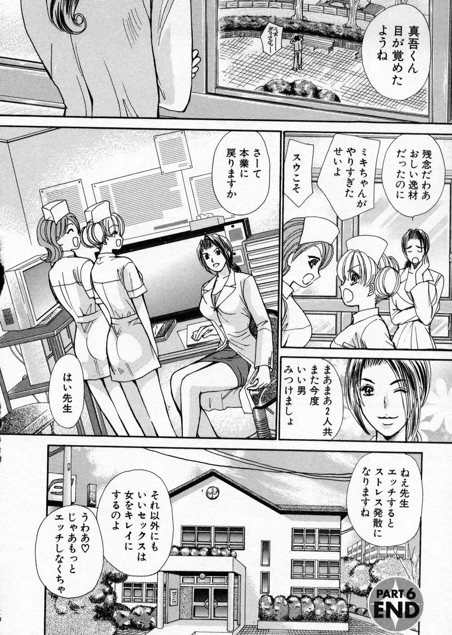 [Kawamoto Takahiro] seifuku shi te kudasai Fhentai - Page 120