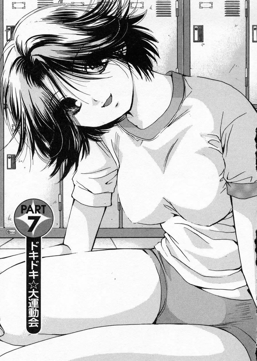 [Kawamoto Takahiro] seifuku shi te kudasai Fhentai - Page 121