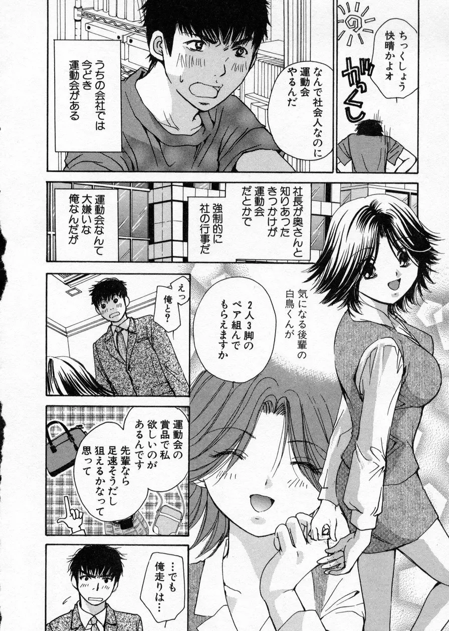 [Kawamoto Takahiro] seifuku shi te kudasai Fhentai - Page 124