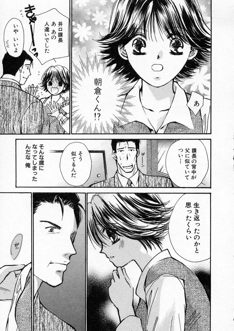 [Kawamoto Takahiro] seifuku shi te kudasai Fhentai - Page 13