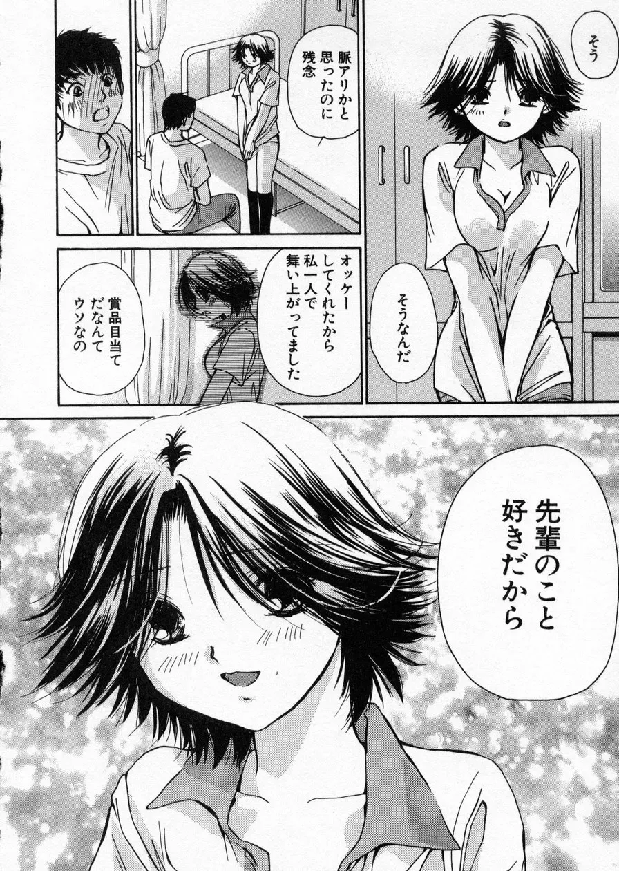 [Kawamoto Takahiro] seifuku shi te kudasai Fhentai - Page 132