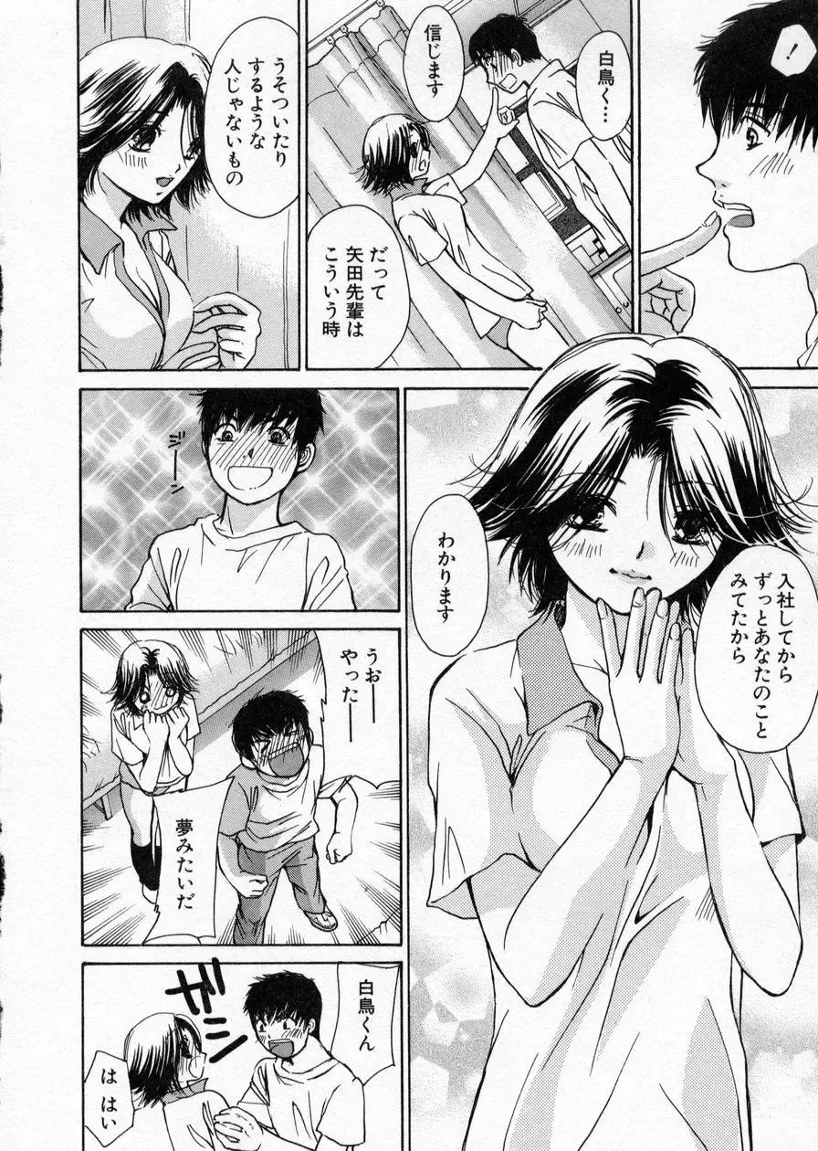 [Kawamoto Takahiro] seifuku shi te kudasai Fhentai - Page 134