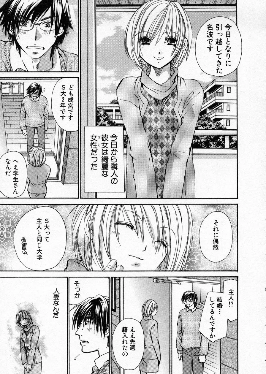 [Kawamoto Takahiro] seifuku shi te kudasai Fhentai - Page 141