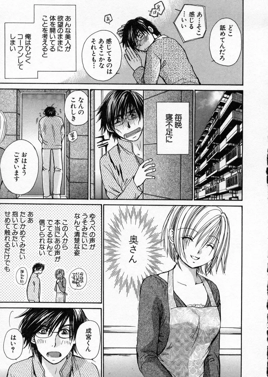 [Kawamoto Takahiro] seifuku shi te kudasai Fhentai - Page 149