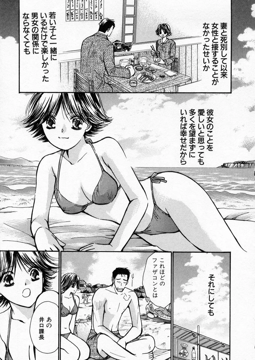 [Kawamoto Takahiro] seifuku shi te kudasai Fhentai - Page 15